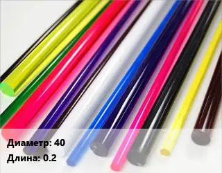 Поликарбонат стержень 40 L=0.2